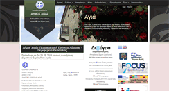 Desktop Screenshot of dimosagias.gr