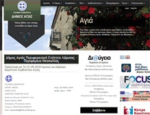 Tablet Screenshot of dimosagias.gr
